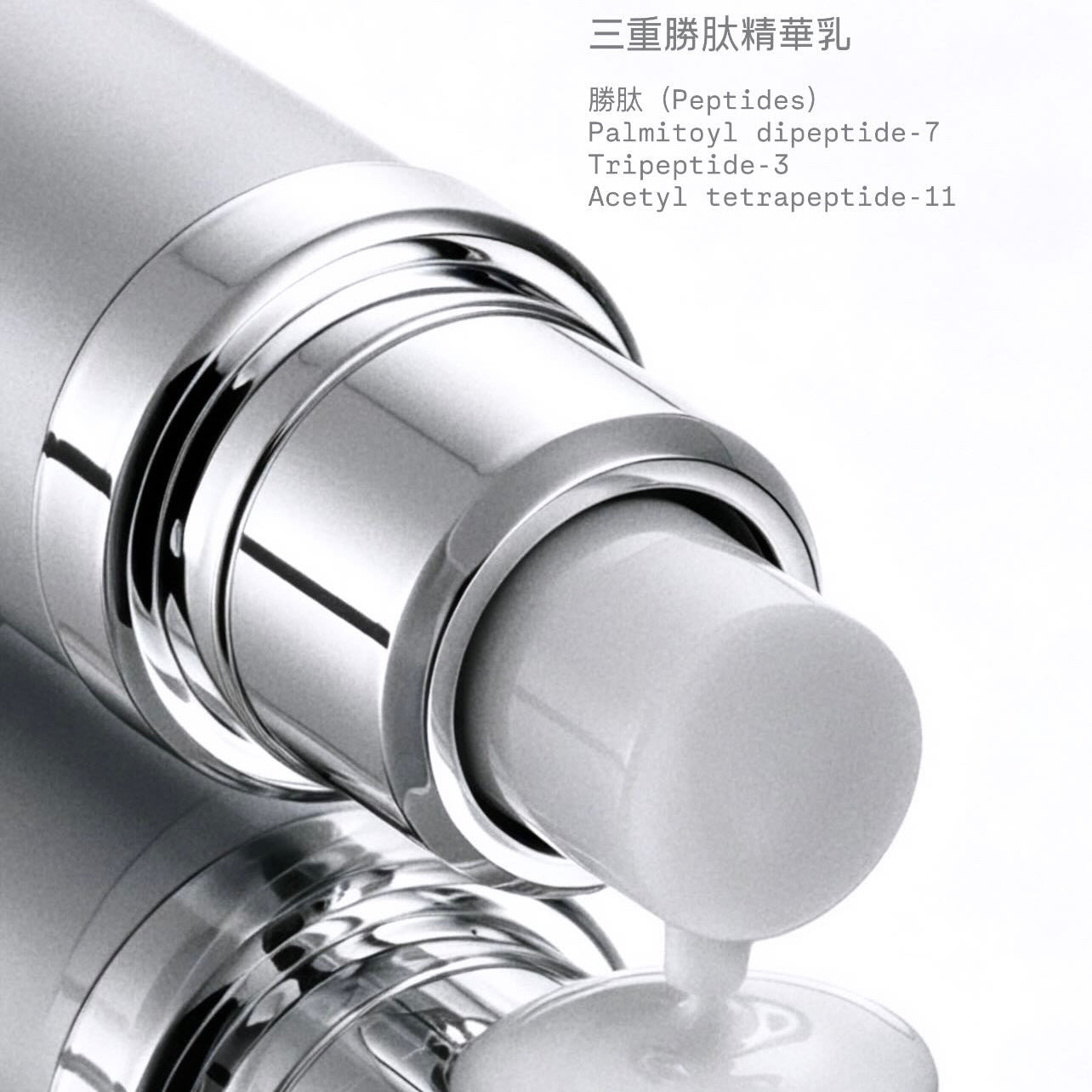 Skin Glow Peptide Moisturizer モイスチャライザー 三重勝肽精華乳液
